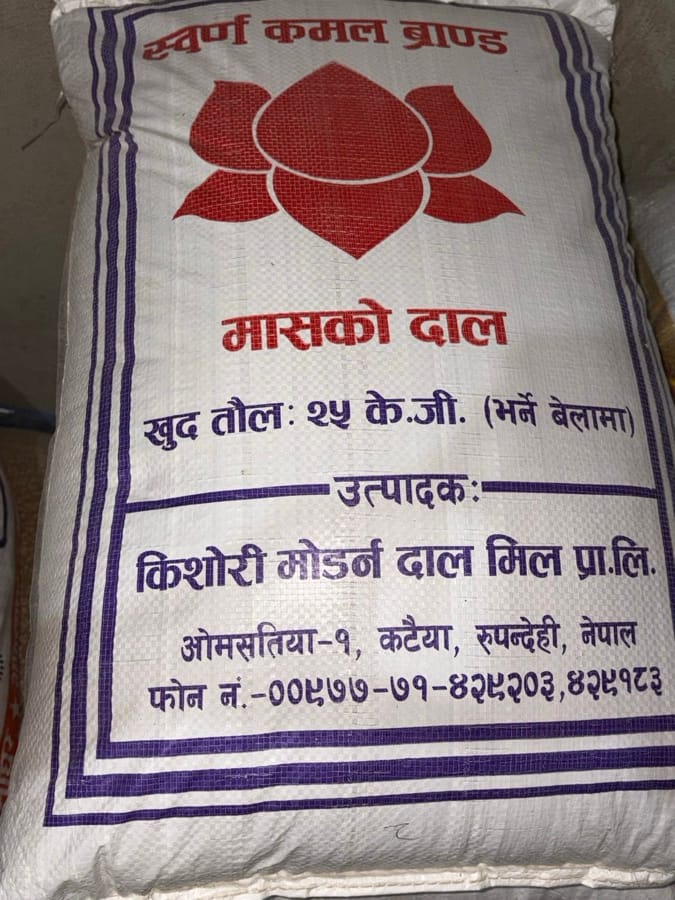 Swarno Kamal Brand Masko Dal 25Kg — photo 1